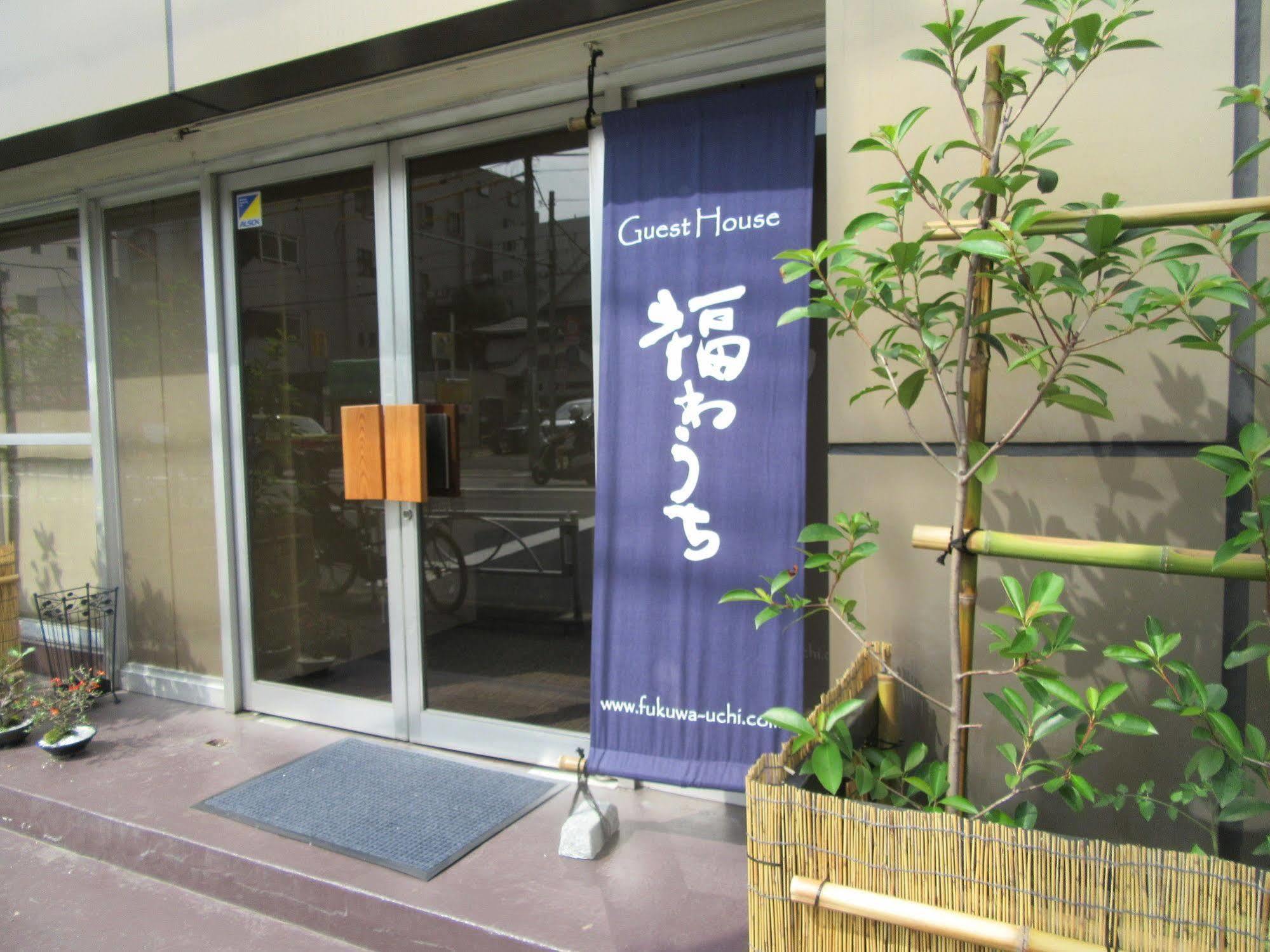 東京都 Fukuwauchi酒店 外观 照片
